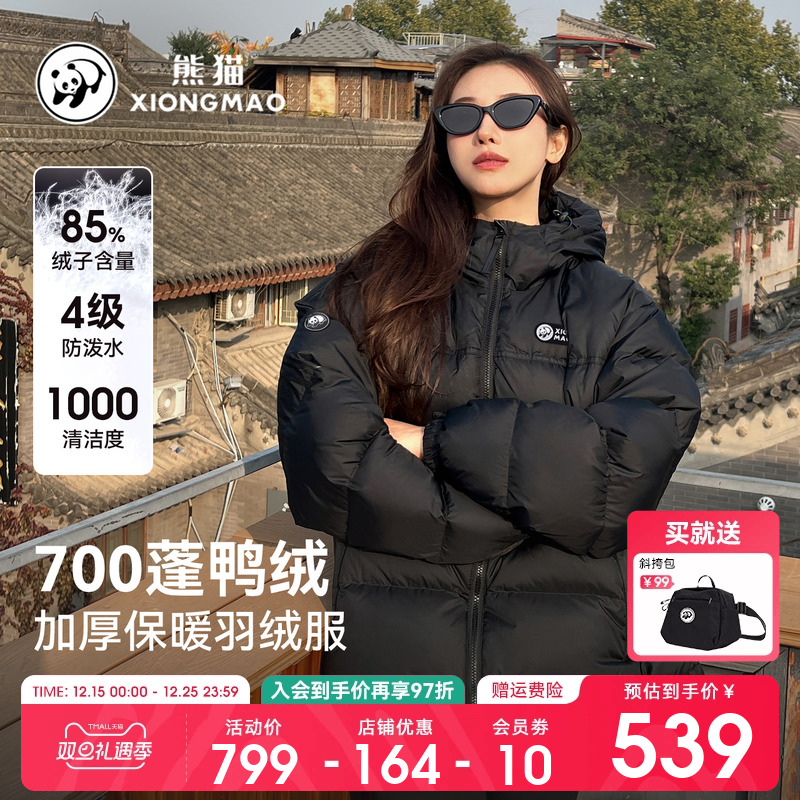 熊猫泡泡保暖羽绒服面包服