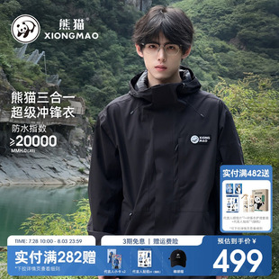 熊猫联名骆驼笋壳户外冲锋衣男夹克外套幻影黑三合一防风水登山服