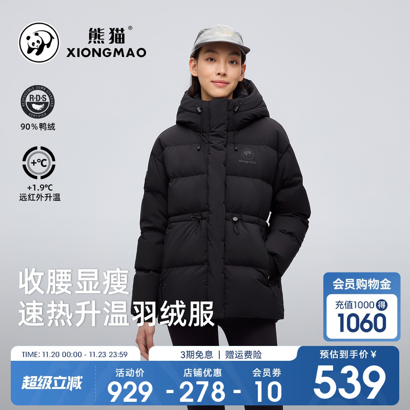 熊猫白鸭绒羽绒服女连帽保暖