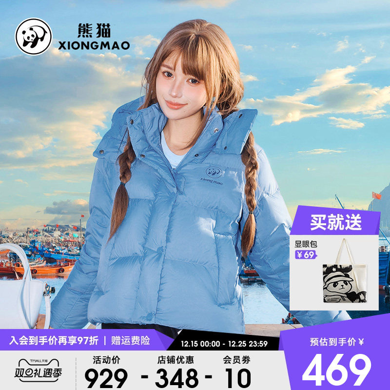 熊猫保暖羽绒服可拆卸连帽保暖