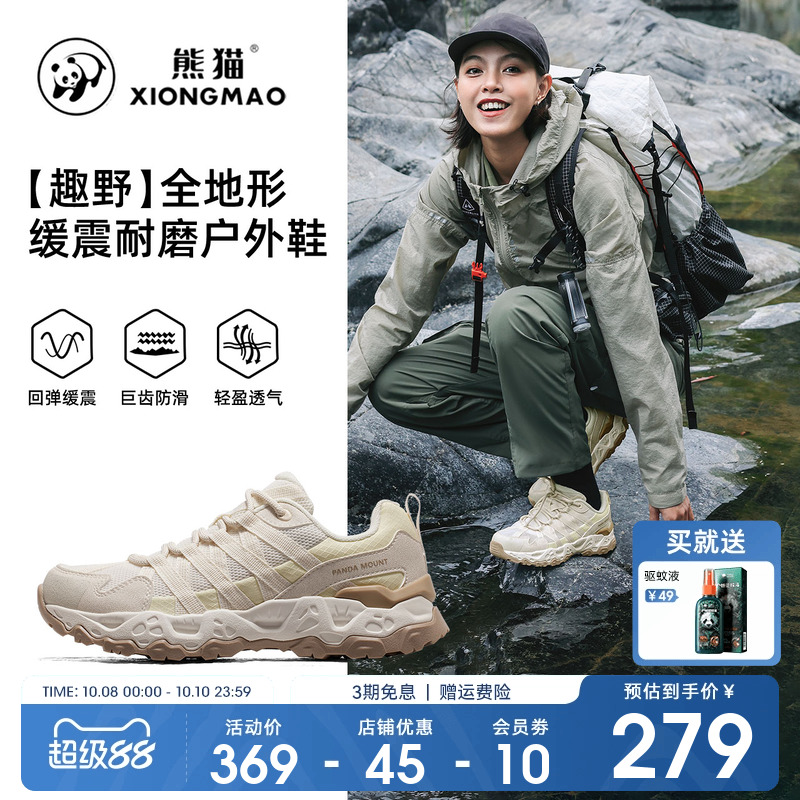 熊猫户外防滑女士耐磨登山鞋