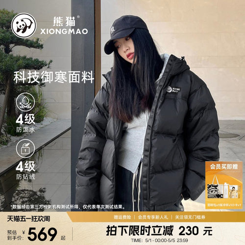 【泡泡】熊猫羽绒服保暖短款外套
