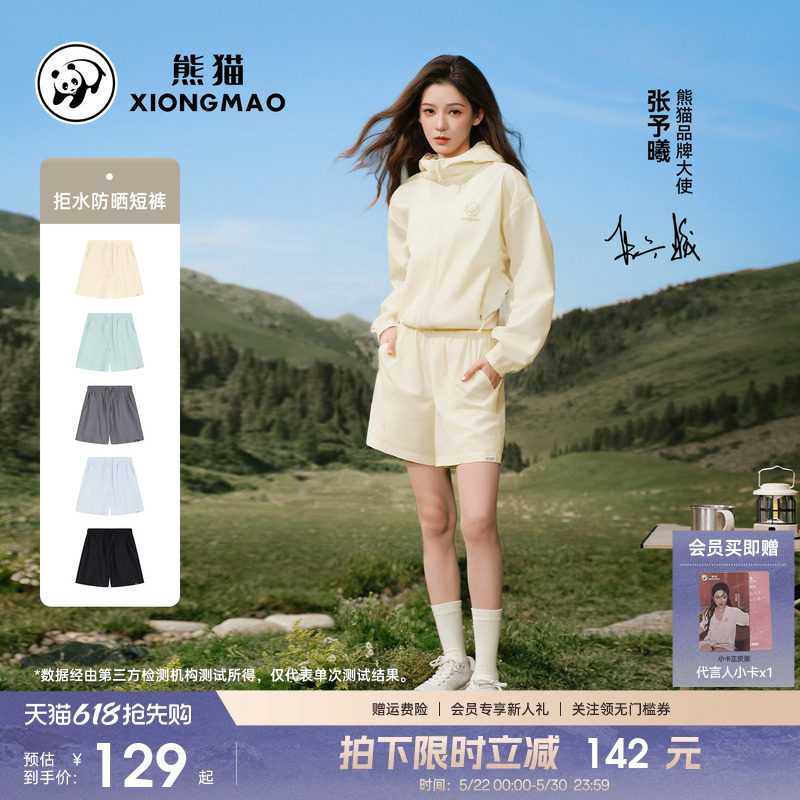 张予曦同款熊猫短裤女2026新款春夏防泼水显瘦宽松户外直筒溯溪裤