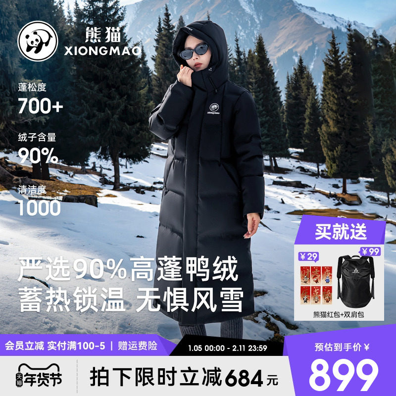 张予曦同款熊猫羽绒服女中长款过膝加厚升温2025新款冬季保暖外套