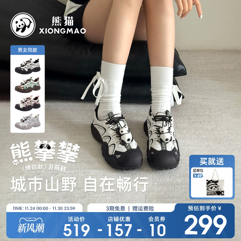 熊猫攀攀登山鞋女丑萌鞋山系2025款防滑耐磨户外休闲徒步鞋运动鞋