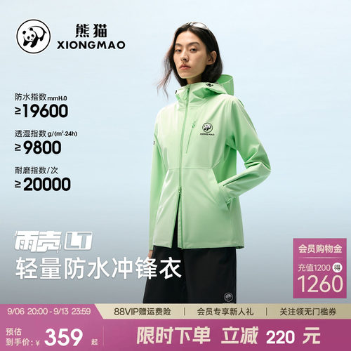 雨壳LT熊猫防泼水冲锋衣徒步服