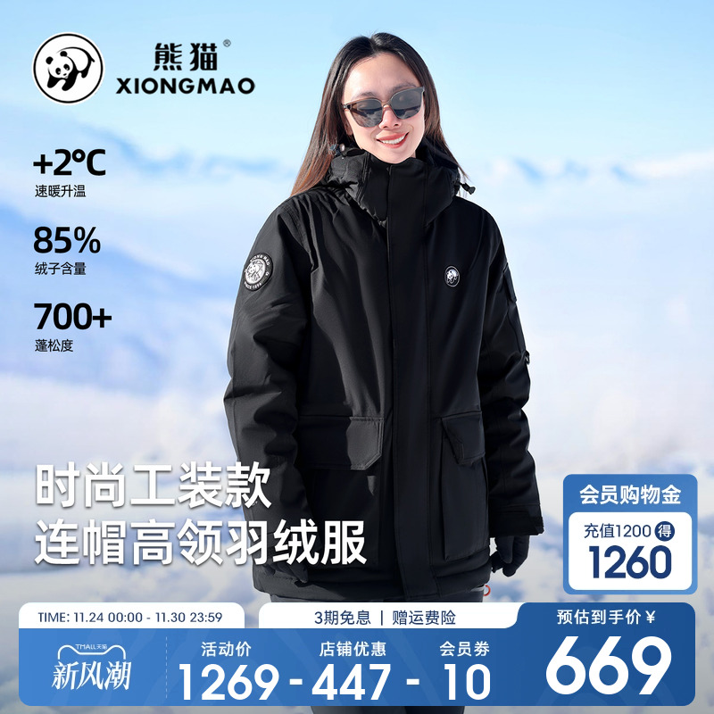 熊猫保暖加厚羽绒服中长保暖抗寒