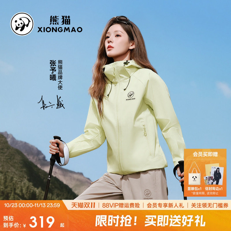 张予曦同款熊猫循野软壳衣女外套26新款户外防风雨冲锋夹克登山服