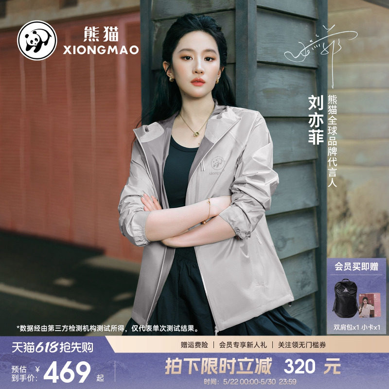 本色LT明星同款熊猫硬壳冲锋衣2026新款春女男防水风登山外套