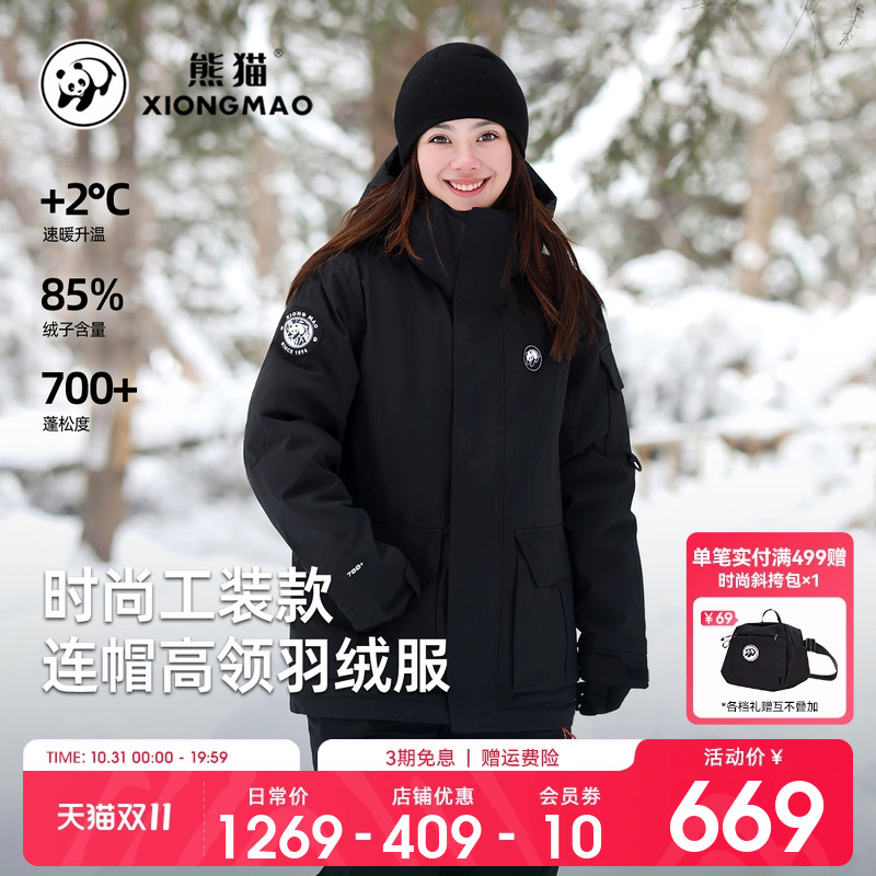 熊猫保暖加厚羽绒服中长保暖抗寒