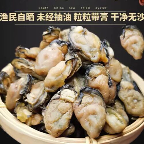 淡晒牡蛎干蚝鼓炖粥爆炒营养美味