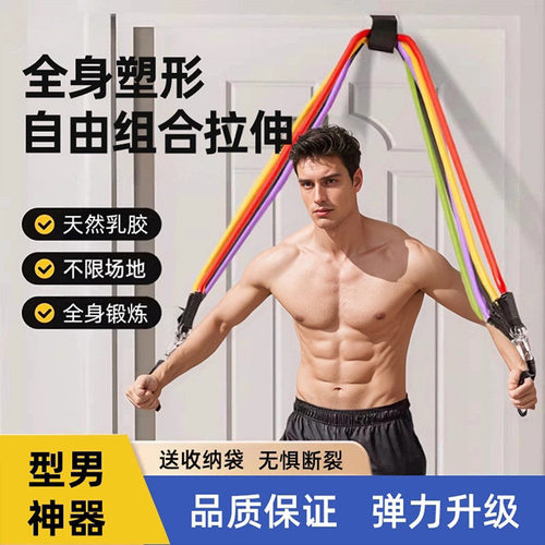 拉力绳健身男弹力绳带多功能家用阻力带拉力器练胸肌运动训练器材