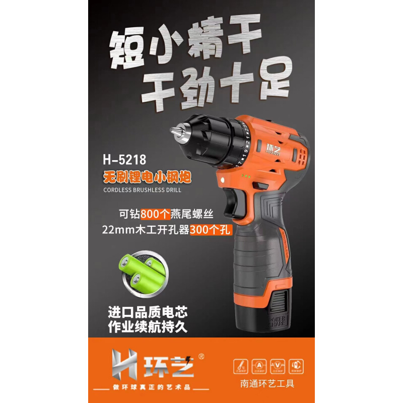 环艺锂电工具无刷充电钻18VF48VF电动扳手角磨机超强动力大扭力