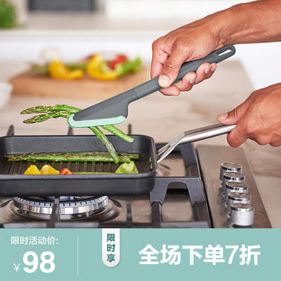 LEKUE乐葵硅胶煎烤夹厨房烹饪工具耐高温食品级家用不粘锅厨具