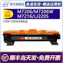 适用联想M7206w硒鼓M7216nwa DCP1608 Lj2205兄弟1618w粉盒TN1035 LT201 HL1208打印机MFC1919nw墨盒m7206