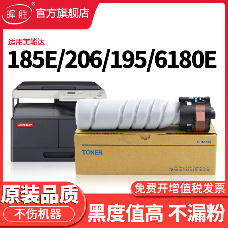 晖胜适用柯尼卡美能达tn119粉盒