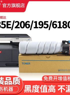 晖胜适用bizhub 205i碳粉柯尼卡美能达tn119粉盒195墨粉185e墨盒225i 215 235 206 226 246 7719 7723硒鼓