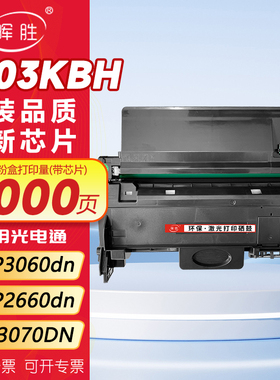 晖胜适用光电通OEP3060dn粉盒OEP2660dn硒鼓碳粉盒MP3070DN硒鼓架T-03KBH墨盒D-10KBH感光鼓 鼓架