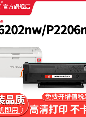 晖胜适用奔图PD213墨盒M6202nw硒鼓P2206nw M6603nw碳粉M6206w P2210W打印机墨粉PD213e pantum 6202w青春版