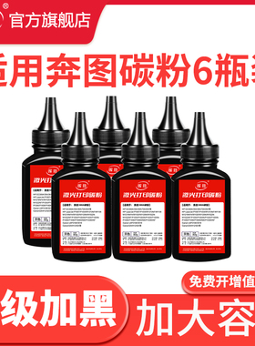 晖胜适用奔图M6202nw碳粉P2206nw P2200 2210w P2506 M6506 M6500 M6505n打印机粉盒PD213 206 201墨粉pantum