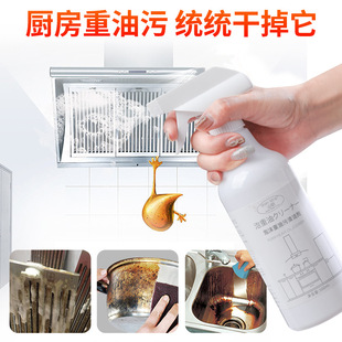 油烟机清洁剂祛污除油油必净 厨房重油污清洗剂 家用油烟净油污