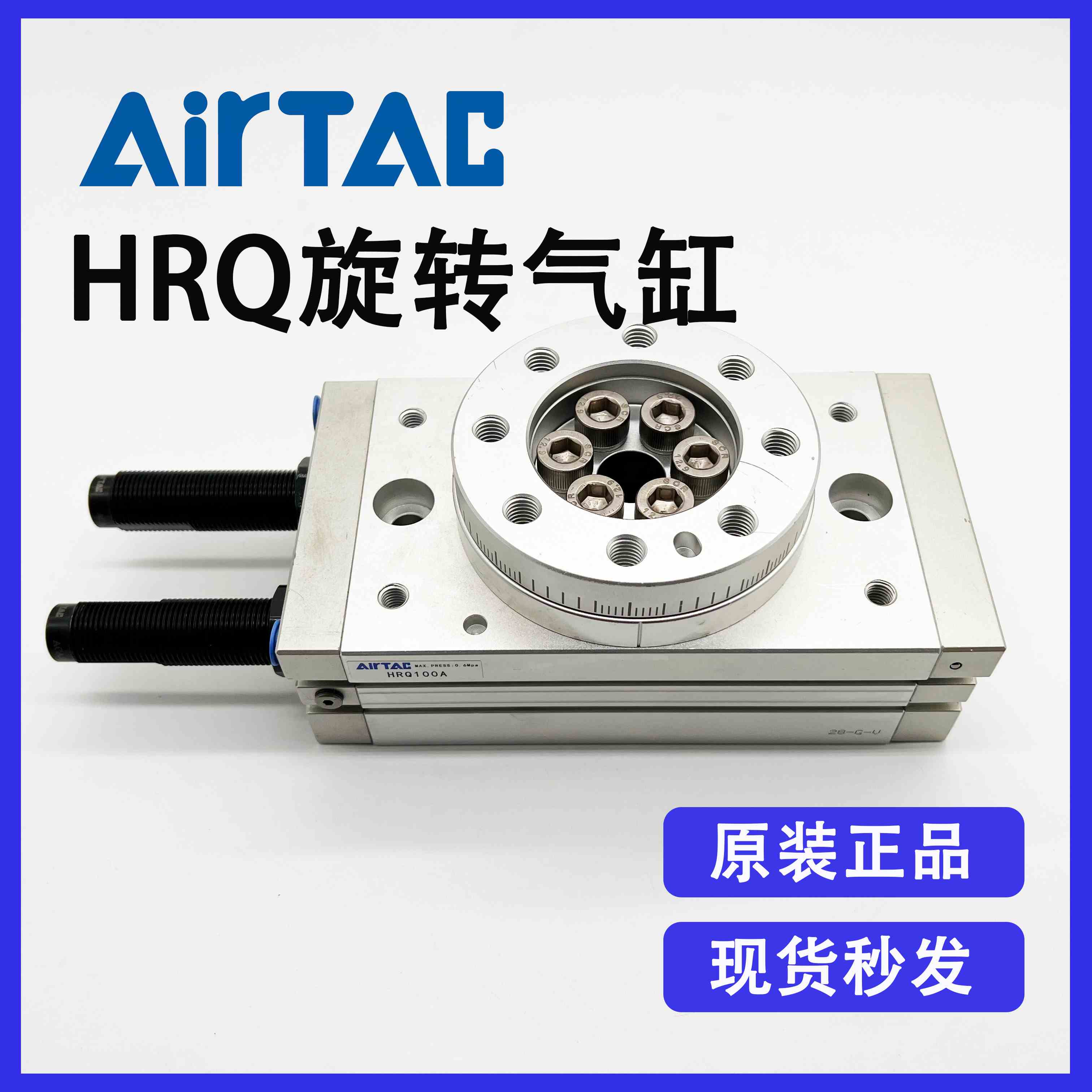 原装亚德客旋转气缸HRQ70A法兰安装可调角度附带缓冲回转气缸全新