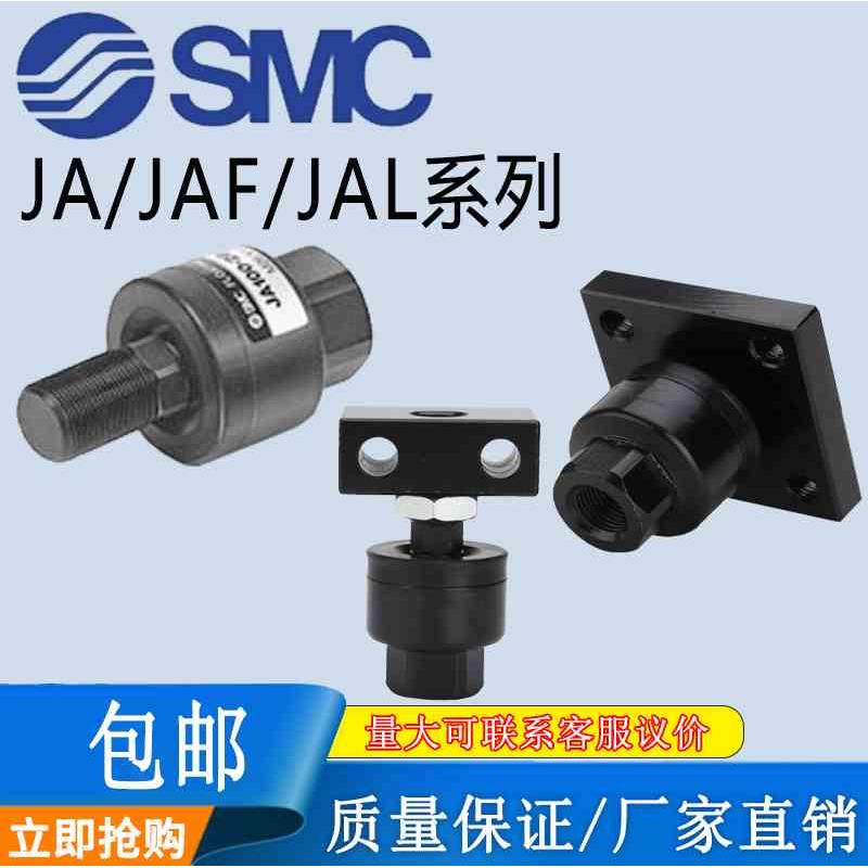 SMC浮动接头JA/JAF/JAL20/30/40/50/63/80/100/8-10-12-14-16-150