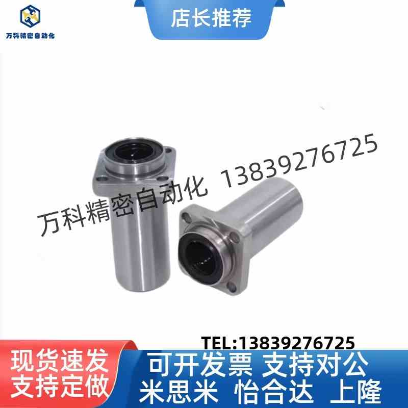 台湾品质LHICWM直线轴承LHICW6/8/10/12/13/16/20/25/30/35/40/50