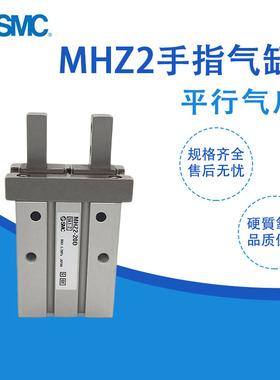 SMC手指气缸MHZ2-MHZL2-MHZJ2-6D-10D-16D-20D-25D-32D-40D-D1-D2