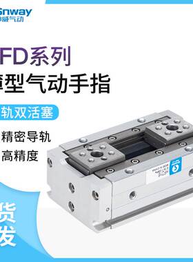 神威手指滑台导轨平移夹爪气缸夹具气夹MHF2-8D1 12D 16D/20D HFD