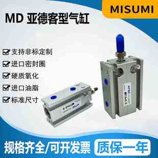MD气缸MD6/10/16/20/25/32X5S-10S*15S 20S 25S 30S 35S 40S 50S