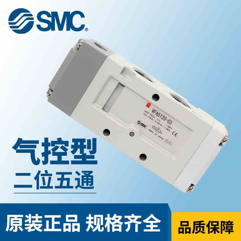 SMC气控阀VFA5120-03 VFA5220 VFA5320 VFA5420 VFA5520-T/F/N-P