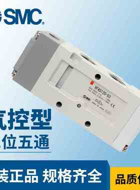 SMC原装气控阀VFA3220/3230/3240/3330-01/02/02F/02N/03-P 现货