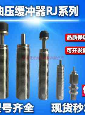 SMC 缓冲RJ0604 0806 1007 1412 2015 2725 0805 1006 1410H/L/HU