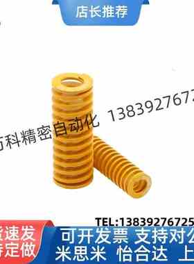 TF黄色模具弹簧 矩形弹压簧 合金钢材质 较轻负荷 8/10/12/14/16