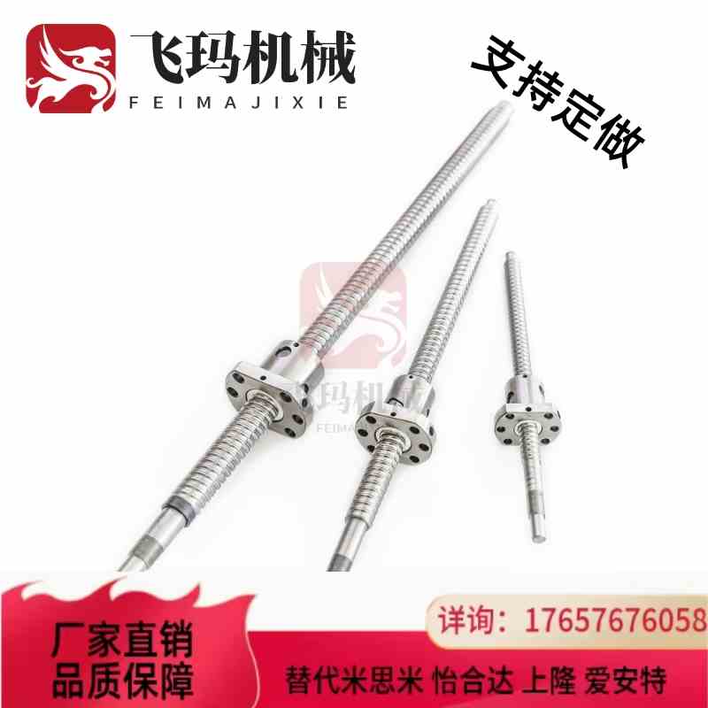 国产替代滚珠丝杆C-KBS0802 1002 1004 1204 1210 1505 1510 1520