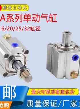 STA12/16/20/25/32*5*10*15*20气缸单作用弹簧压出薄型