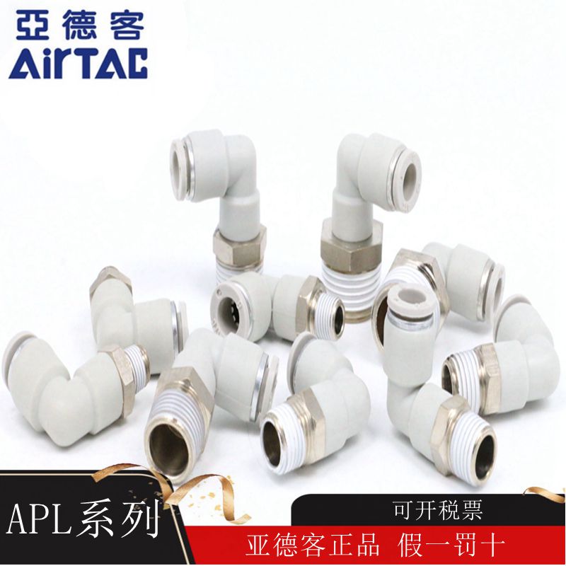 亚德客气缸直角接头APL4/APL6/APL8/APL10-M3/M5/M6/01/02/03/04