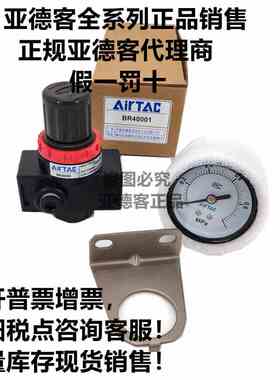 原装亚德客正品调压阀AR1500 AR2000 BR2000 BR3000 BR40001L JN