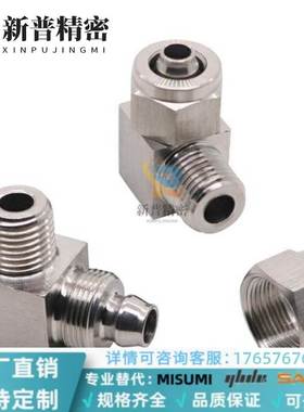 KFG2L0425/0403/0604/0806/1075/1008-01/02/03/04/00SMC弯头接头