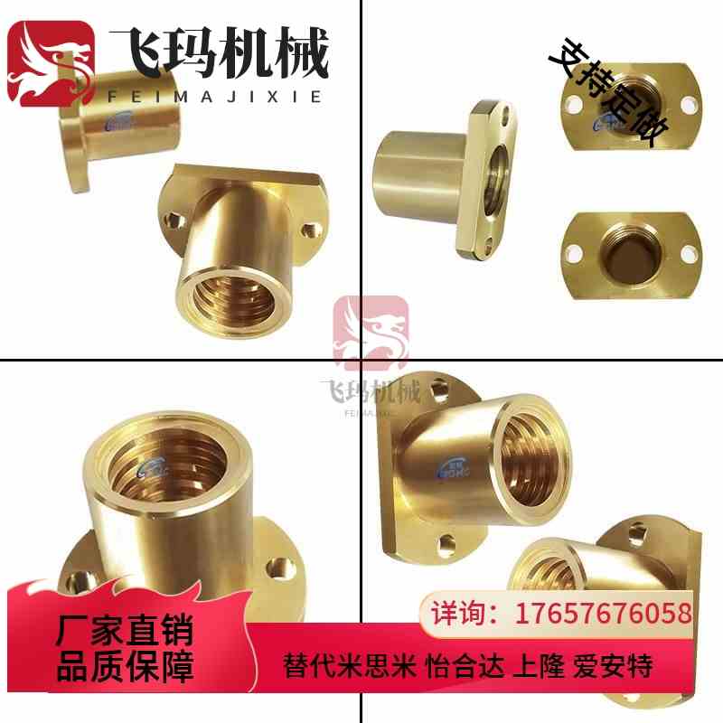 梯形LJL71/72/73/74/76/77/78/79/81/82/83/84/87/86/88丝杆螺母