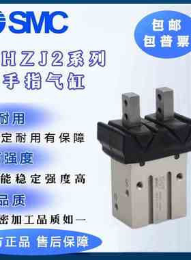 SMC原装带防尘罩夹爪手指气缸 MHZJ2-10D-16D-20D-25D-DS KCS-X65