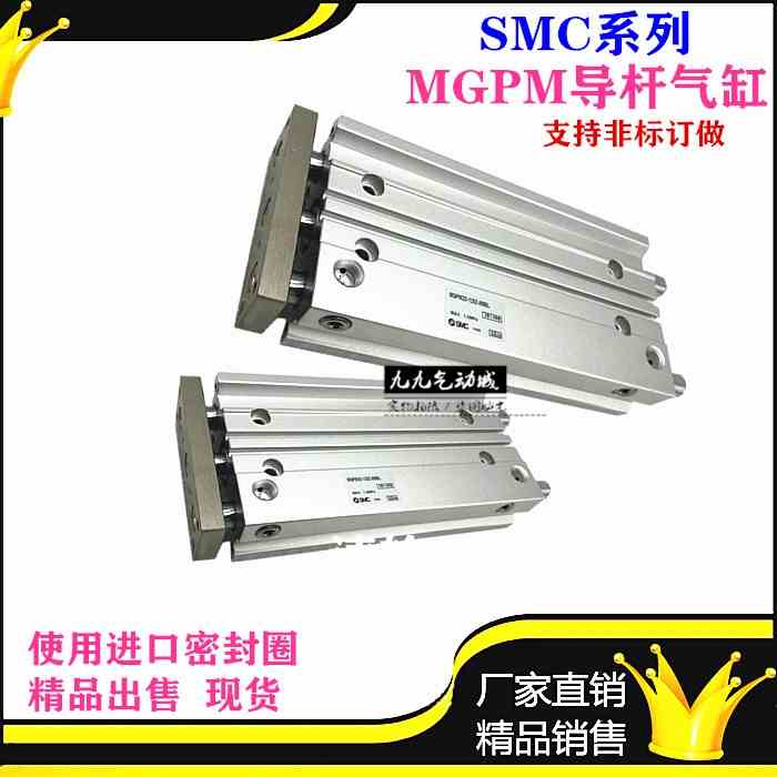 气缸MGPM100-25Z 30 40 50 75 100 125 150 250 MGQM导杆三轴气缸