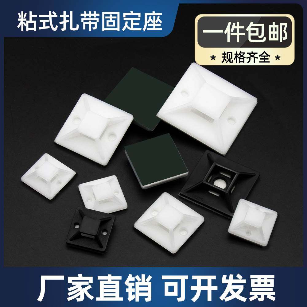 扎带固定座粘贴电线捆绑固定二次线集线理线器吸盘定位片走线神器,宠物/宠物食品及用品,宠物推车,淘宝优惠券,粉丝福利购,淘宝优惠卷