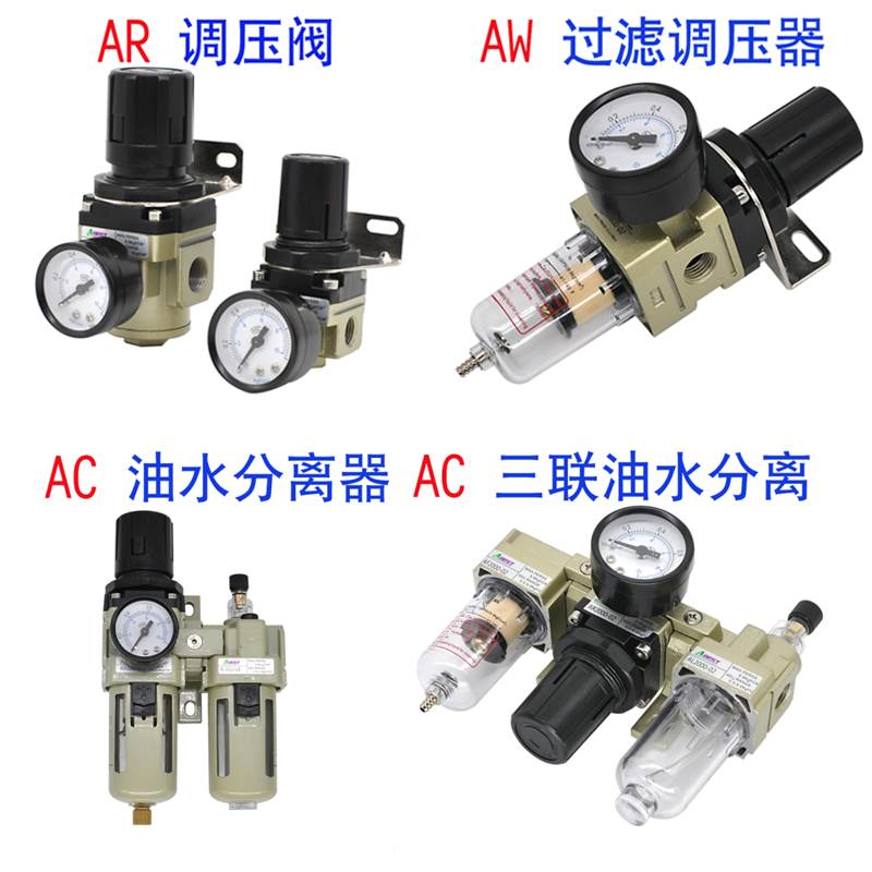 调压阀AR2000-02 AW2010-02D AC3000-03 4000-0406空气过滤器排水