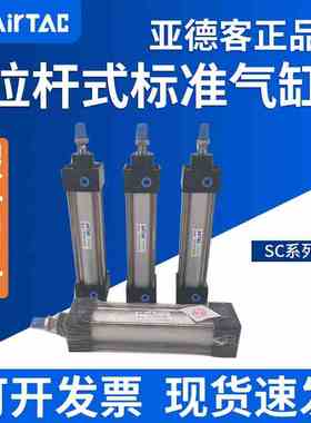 亚德客气缸SC32/40/50/63/80/100*350X400X450X500X550X600SX650S