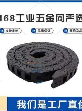 1电缆保护链 盖板开闭型 替代米斯米M HPUS0-19-15-S2拖AEG链坦克