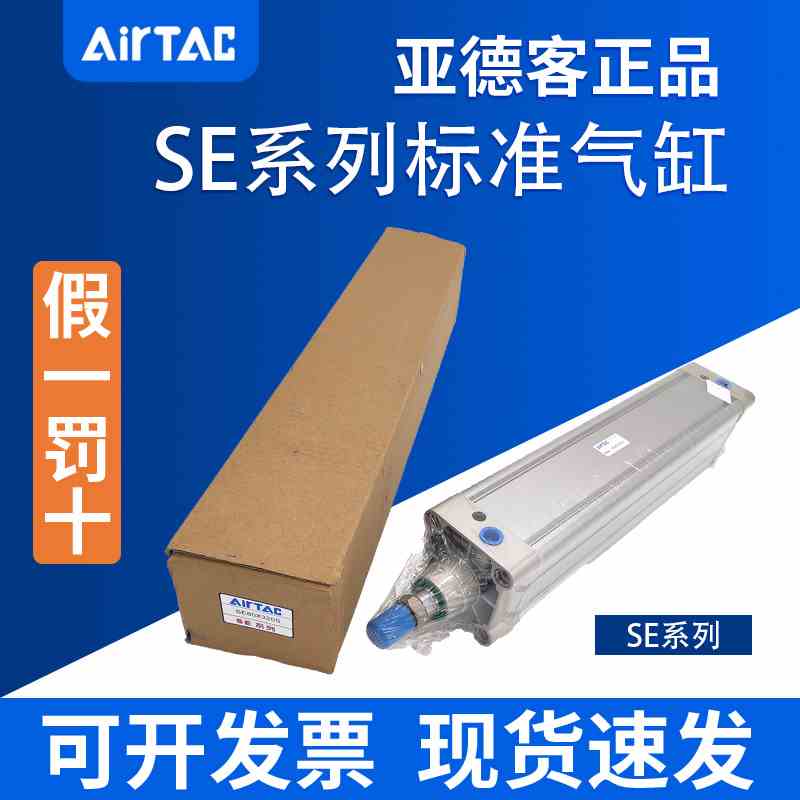 亚德客气缸SE32 40 50 63 80 100*350X400X450X500X550X600X650S