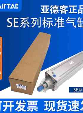 亚德客气缸SE32 40 50 63 80 100X700X750X800X850X900X950X1000S
