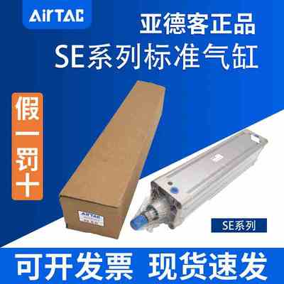 亚德客气缸SE32 40 50 63 80 100*350X400X450X500X550X600X650S